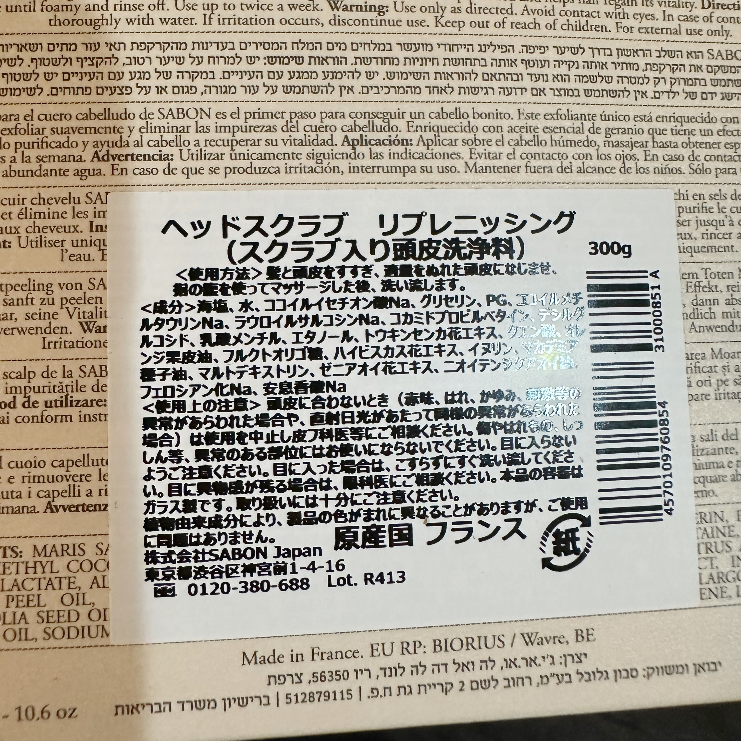 ヘッドスクラブ リプレニッシング(ゼラニウム)/SABON/ヘッドスクラブを使ったクチコミ（3枚目）