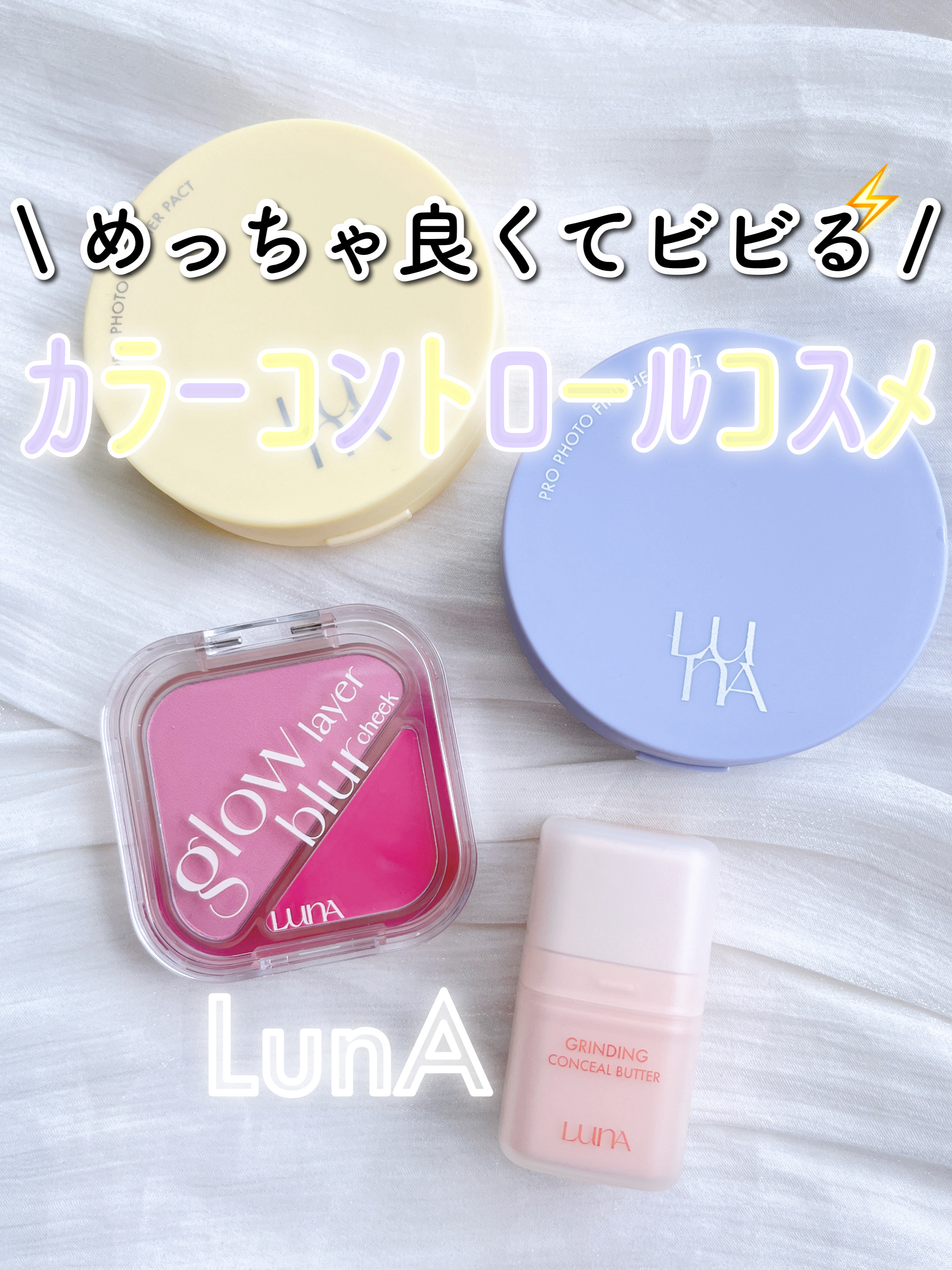 グローレイヤーブラーチーク/LUNA/パウダーチークを使ったクチコミ（1枚目）