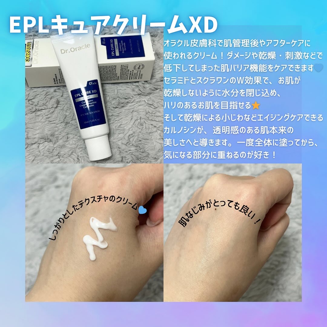 EPL バランシングキュアセラムXD/Dr.Oracle/美容液を使ったクチコミ（3枚目）