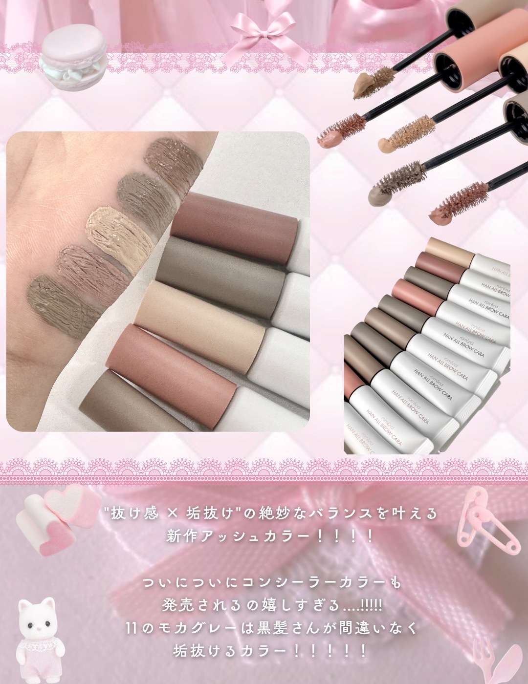 rom&nd ハンオールブロウカラのクチコミ「🐩＼ロムアンド新色が可愛すぎる…！／🐩
大人気の 「ハンオールブロウカラ」 に、待望のアッシュ.....」（3枚目）