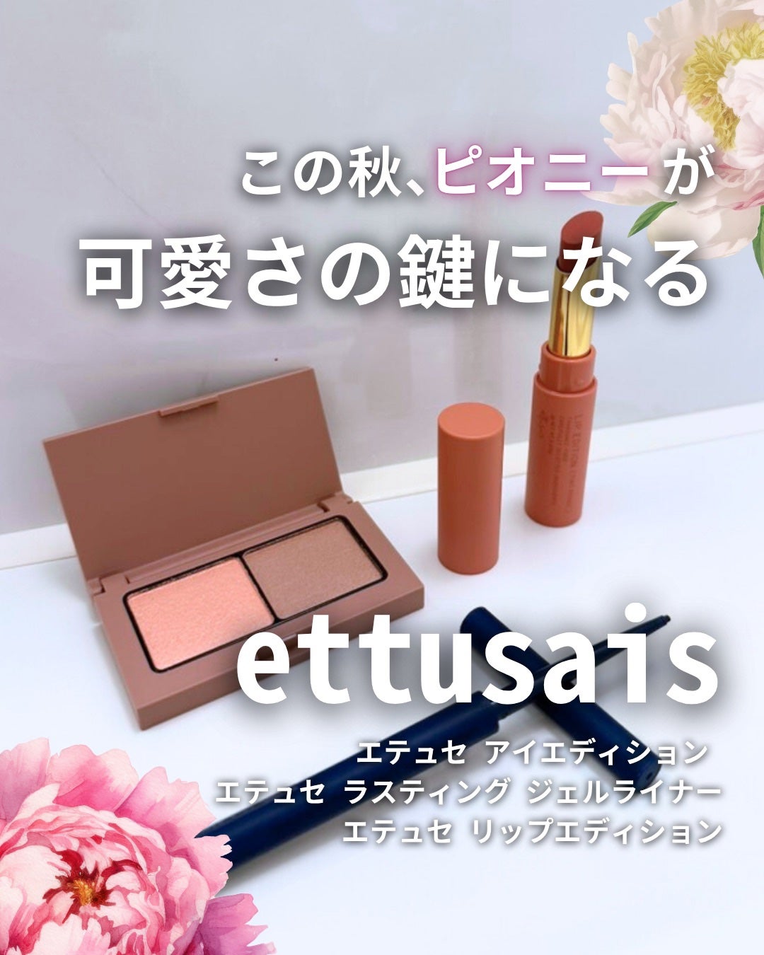 エテュセ リップエディション(ティントルージュ)/ettusais/リップティントを使ったクチコミ(1枚目)