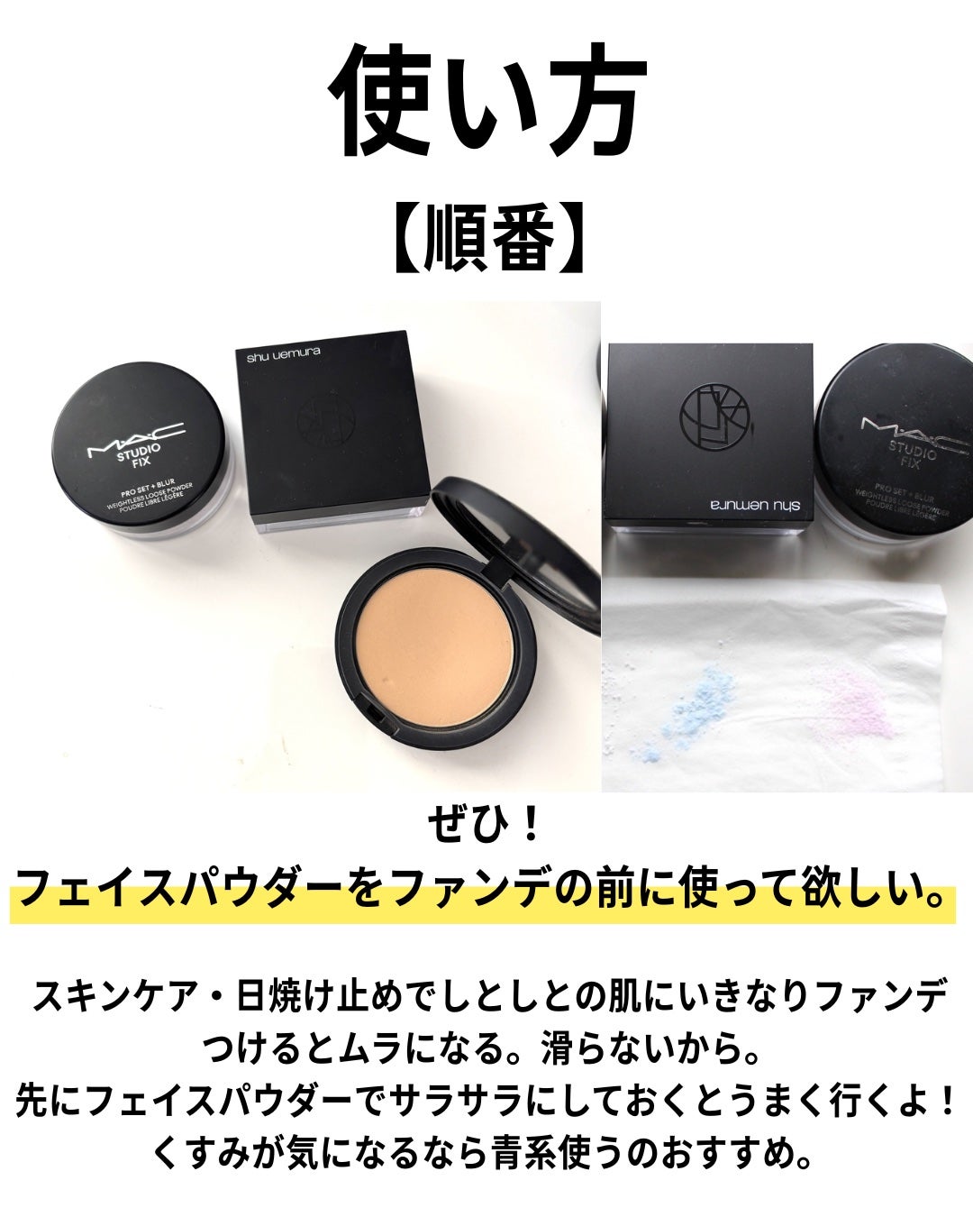 スタジオ フィックス パウダー プラス ファンデーション/M・A・C/パウダーファンデーションを使ったクチコミ(6枚目)