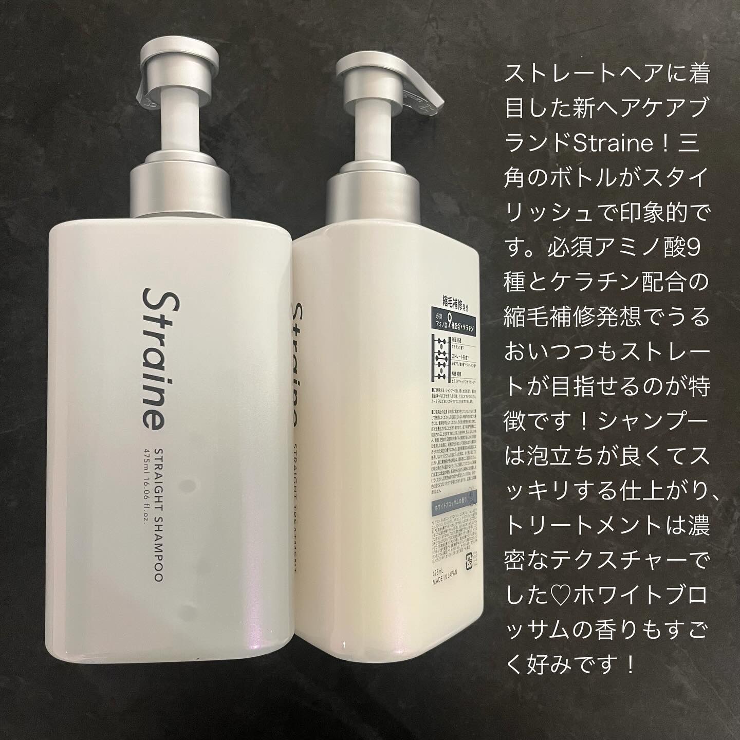 ストレートシャンプー/ストレートトリートメント ホワイトブロッサムの香り/Straine/市販シャンプーを使ったクチコミ（2枚目）