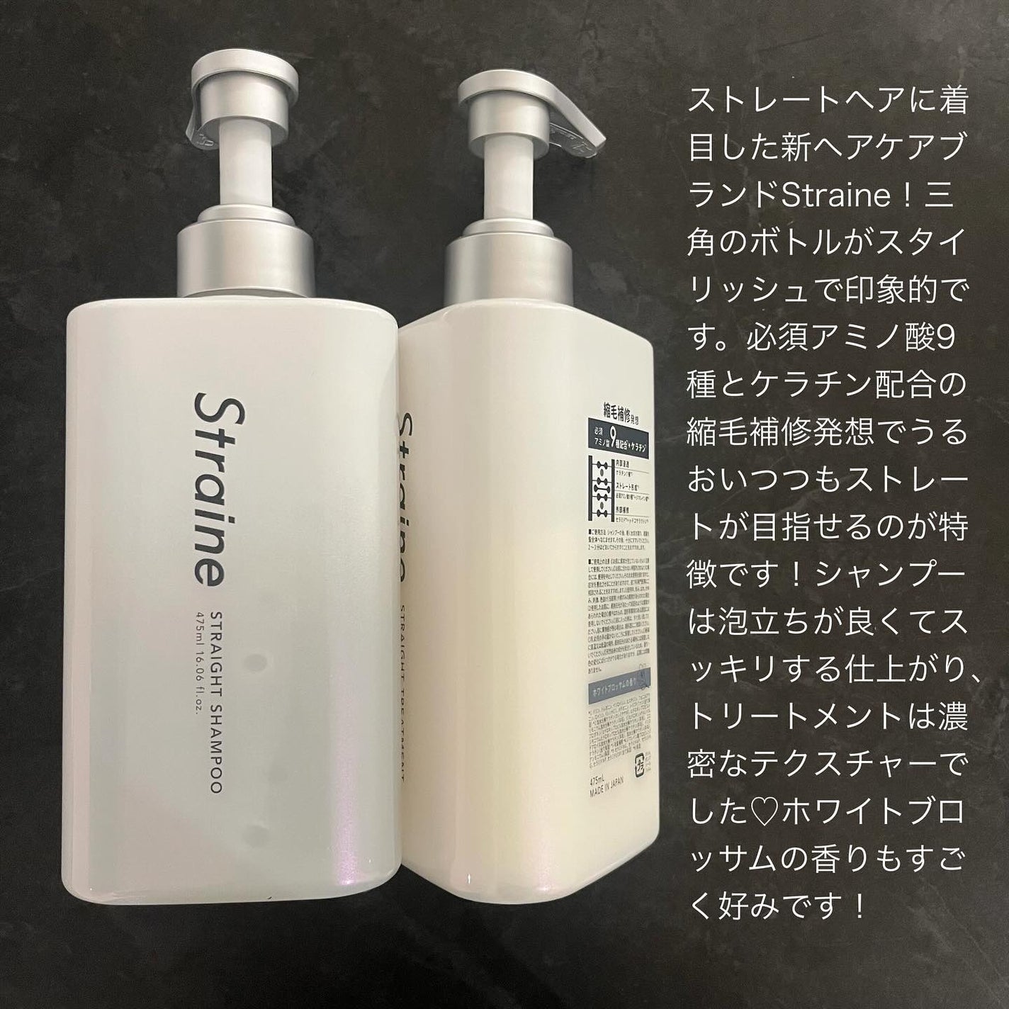 ストレートシャンプー/ストレートトリートメント ホワイトブロッサムの香り/Straine/市販シャンプーを使ったクチコミ(2枚目)