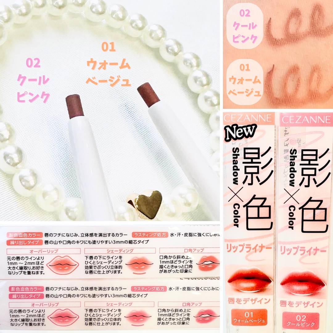 影色リップメイカー/CEZANNE/口紅・グロス・リップライナー・リップケアを使ったクチコミ（2枚目）