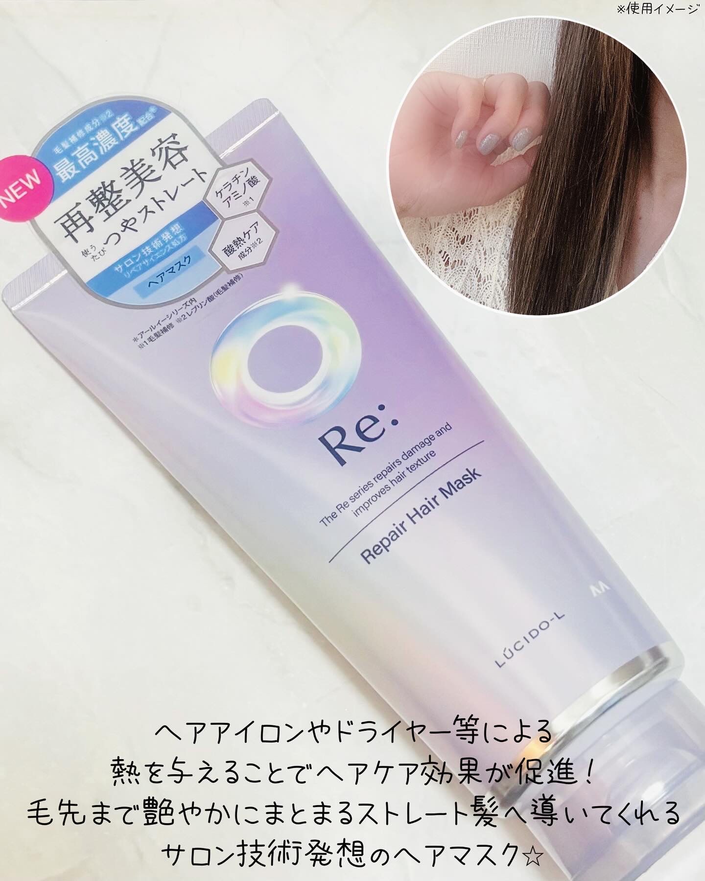 アールイー リペアヘアマスク/ルシードエル/ヘアマスク・ヘアパックを使ったクチコミ（2枚目）