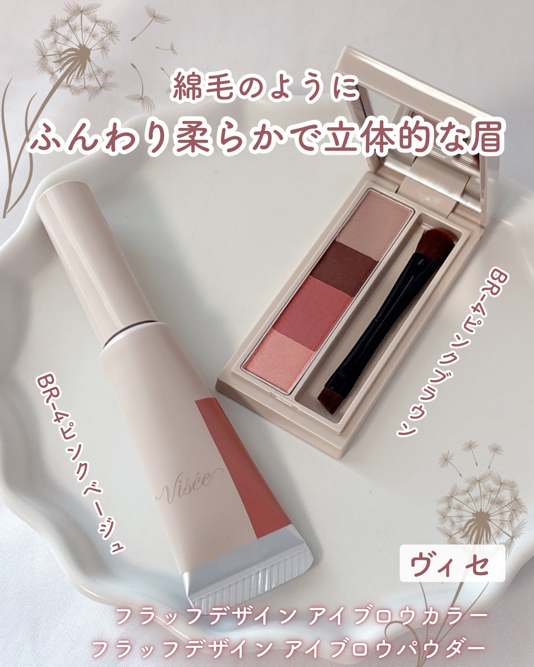 フラッフデザイン アイブロウパウダー/Visée/パウダーアイブロウを使ったクチコミ（1枚目）