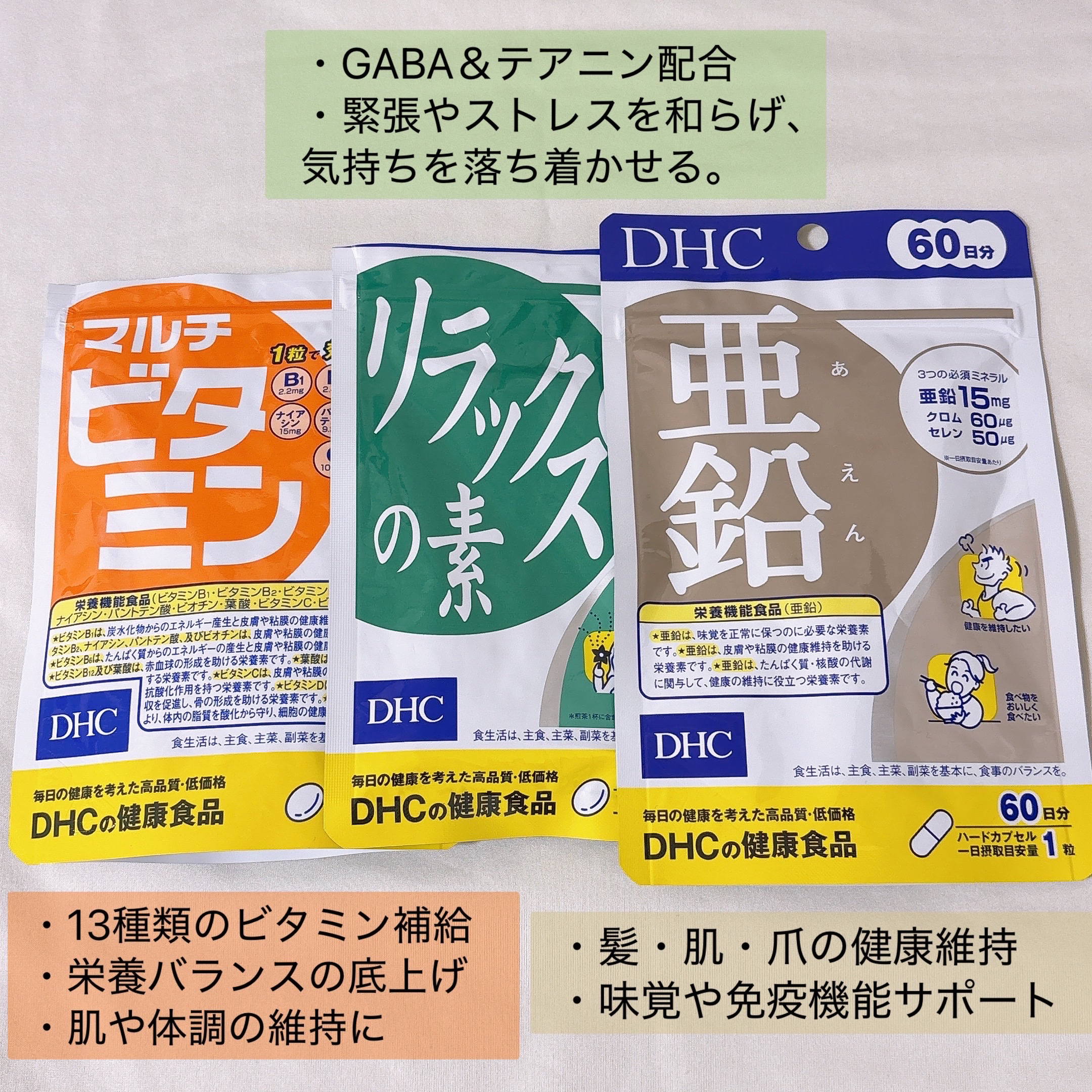 DHC 亜鉛/DHC/健康サプリメントを使ったクチコミ（2枚目）