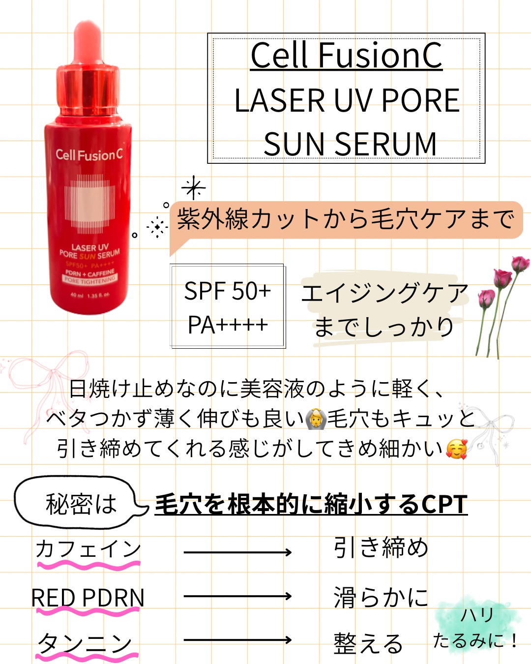 Cell Fusion C レーザーUVポアサンセラム/Cell Fusion C(セルフュージョンシー)/日焼け止めローションを使ったクチコミ（2枚目）