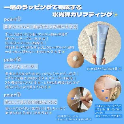 DR.PEPTI ペプチドウォーターグロウラッピングマスクのクチコミ「#PR
DR.PEPTIさんからいただきました✨
ペプチドウォーターグロウラッピングマスク.....」(2枚目)