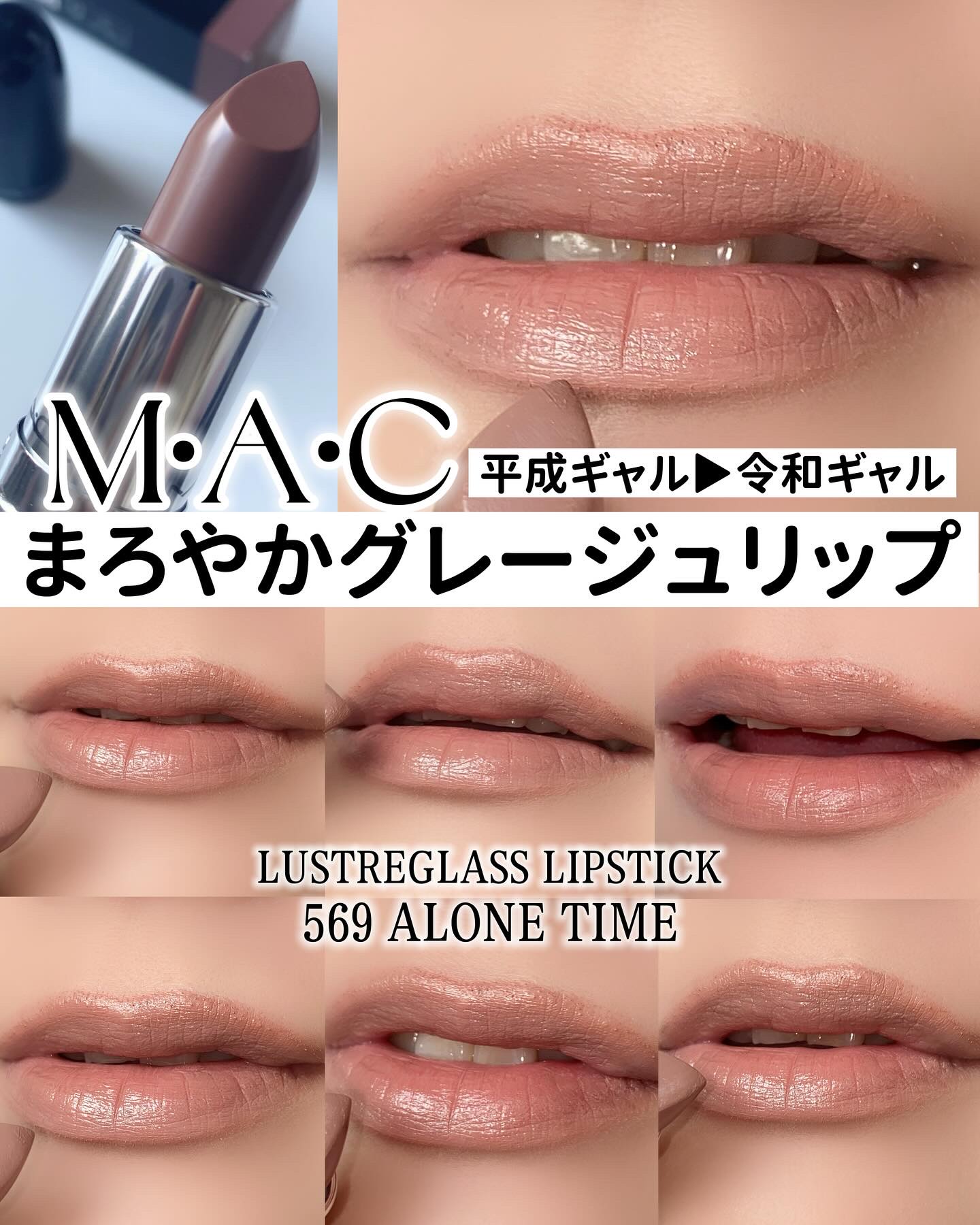 ラスターガラス リップスティック/M・A・C/口紅を使ったクチコミ（1枚目）