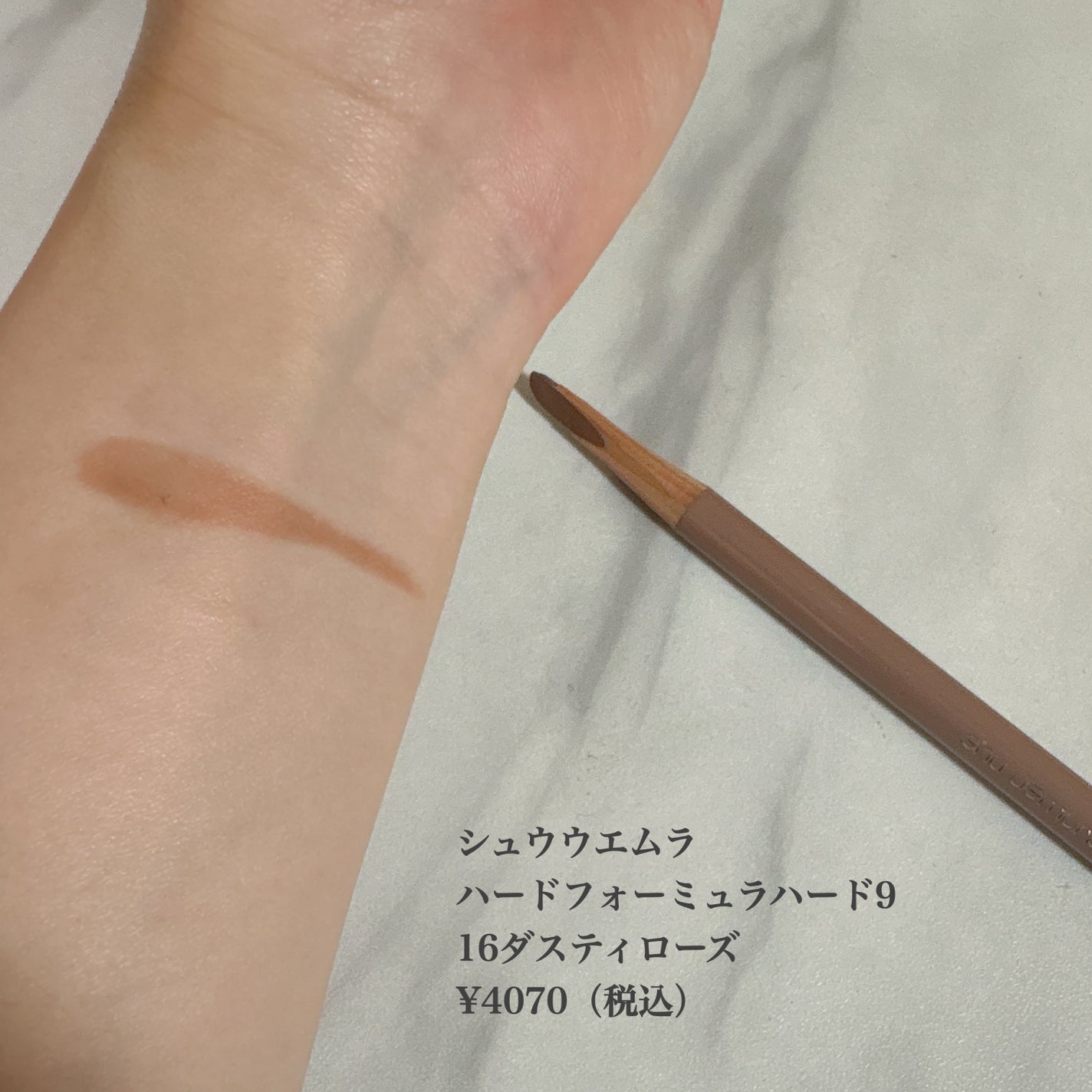 ハード フォーミュラ ハード 9/shu uemura/アイブロウペンシルを使ったクチコミ(5枚目)