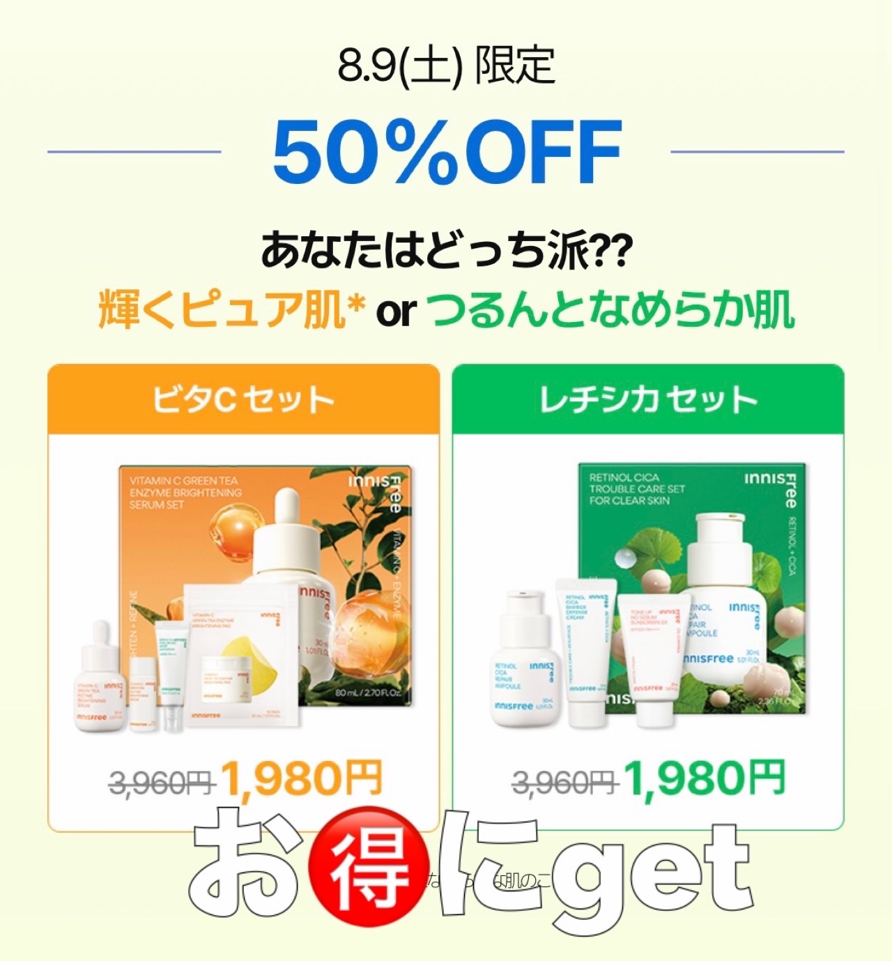 ビタC　グリーンティーエンザイム　ブライト　セラム/innisfree/美容液を使ったクチコミ（1枚目）