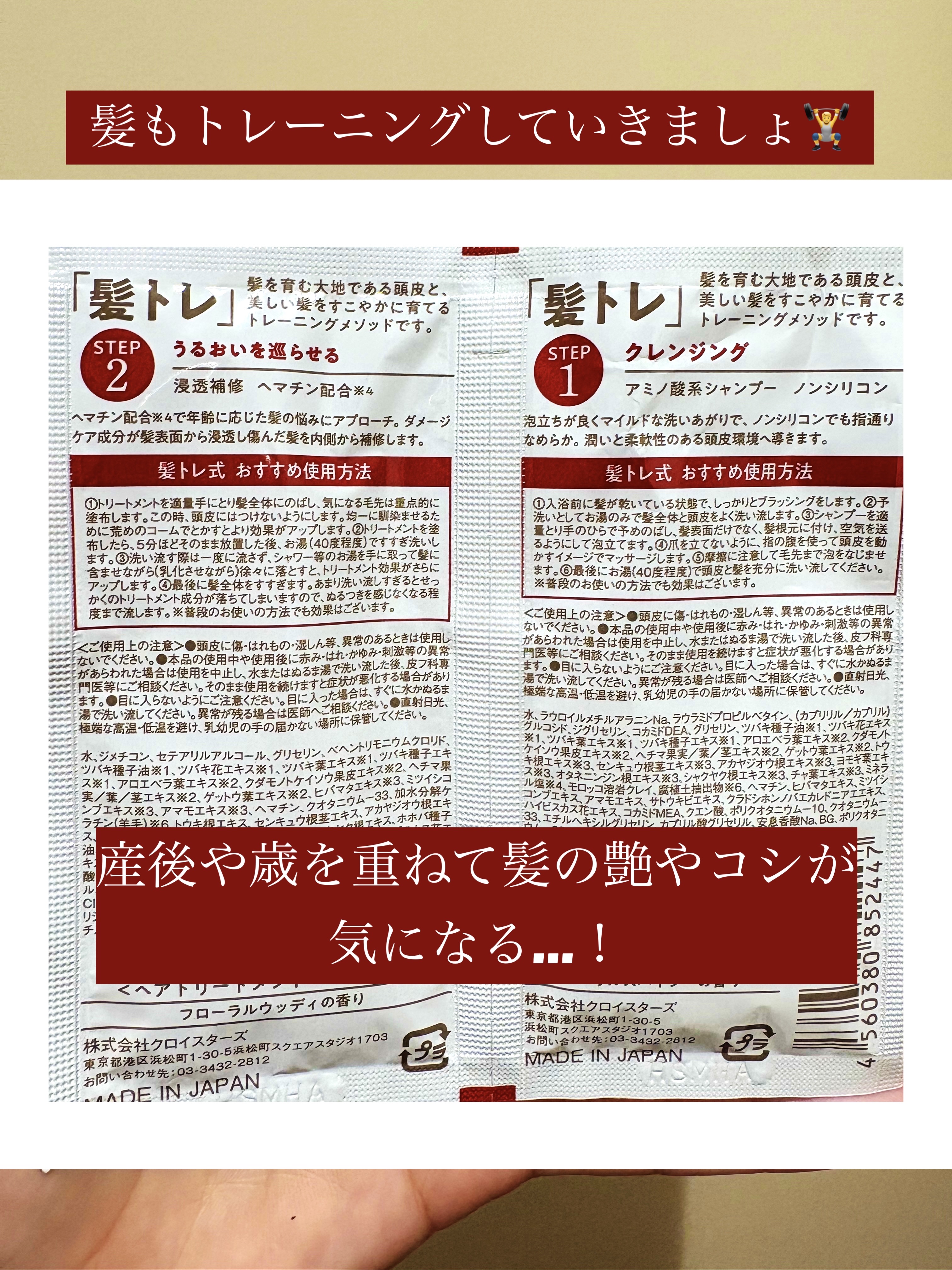 YAETSUBAKI nare シャンプー/トリートメント トライアルセット（10mL＋10g）/YAETSUBAKI/市販シャンプーを使ったクチコミ（2枚目）