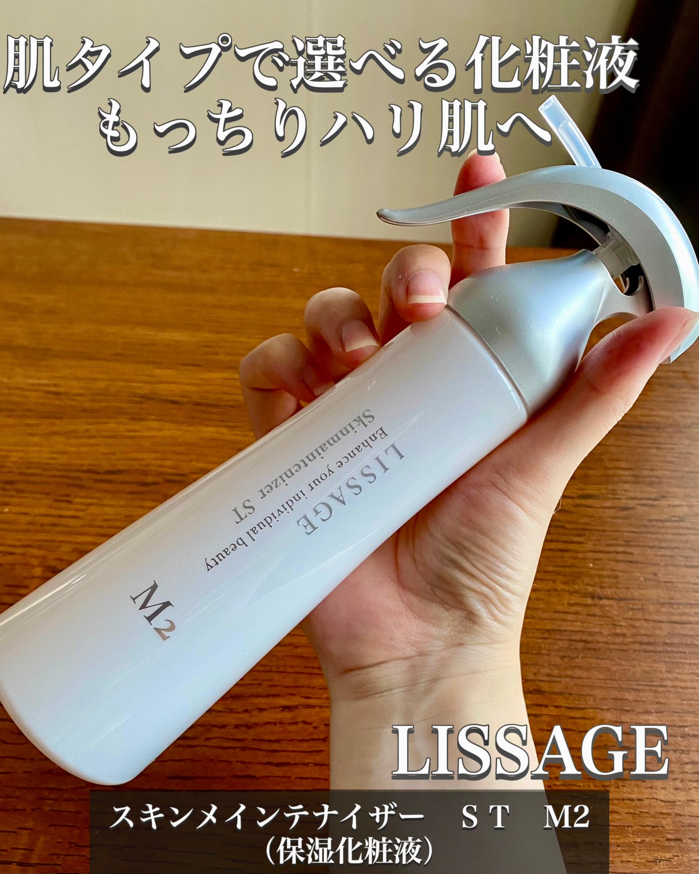 スキンメインテナイザー ST W2/リサージ/化粧水を使ったクチコミ(1枚目)