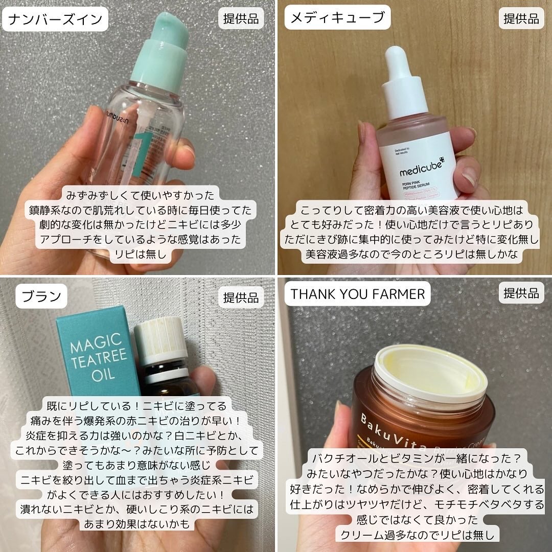 レッドブレミッシュ クリアスージングクリーム/Dr.G/フェイスクリームを使ったクチコミ(3枚目)