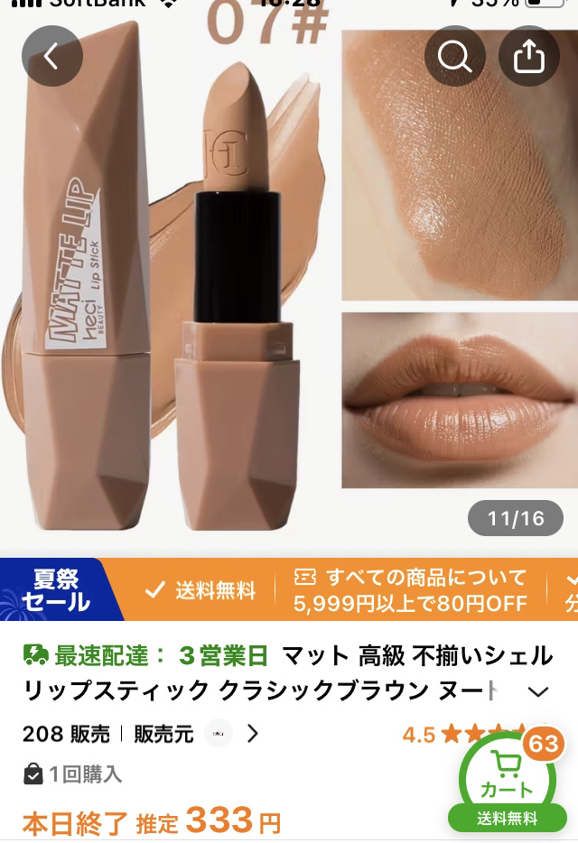 マキシマル シルキー マット リップスティック/M・A・C/口紅を使ったクチコミ（1枚目）