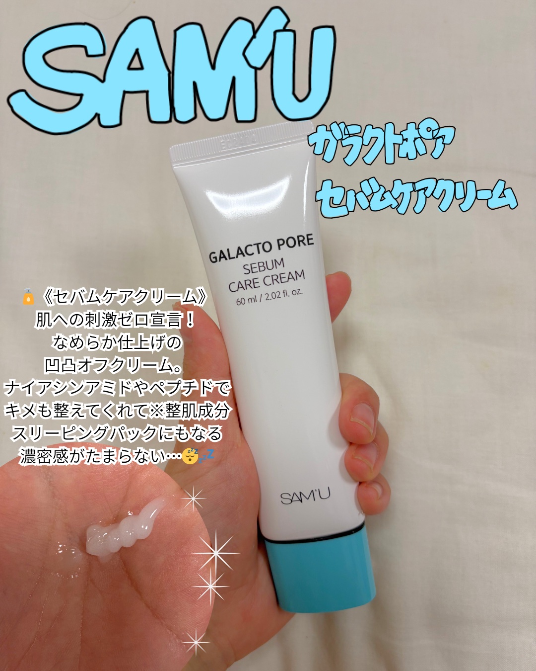 サミュ ガラクトポア セラム/SAM'U/美容液を使ったクチコミ（2枚目）