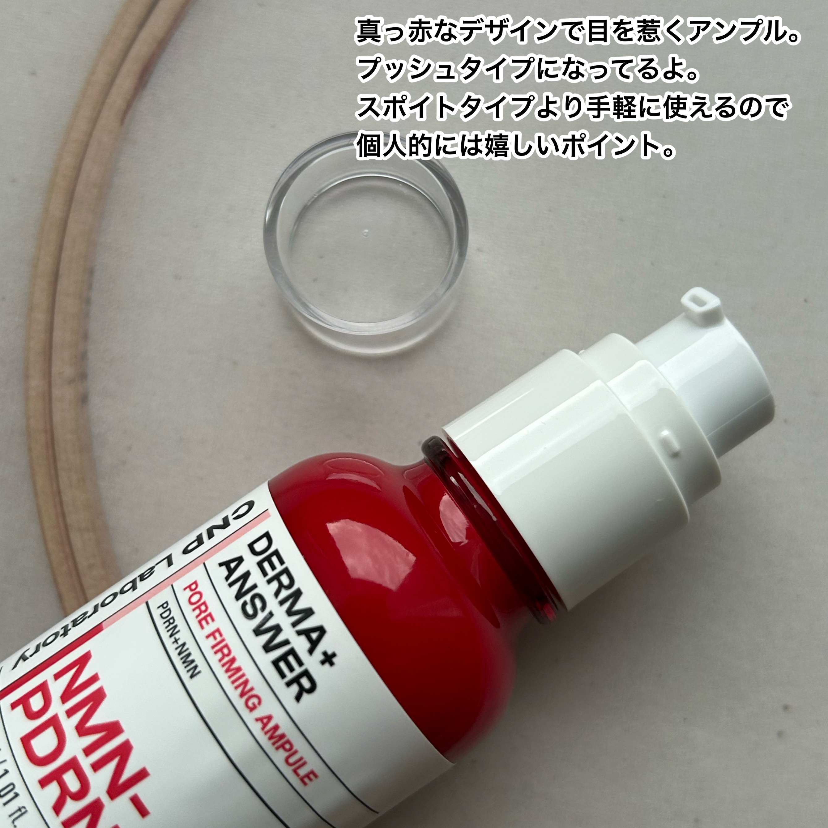 NMN-PDRN ダーマアンサー ポア ファーミング アンプル/CNP Laboratory/美容液を使ったクチコミ（3枚目）