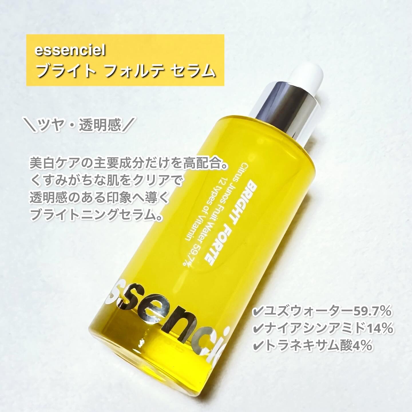 Bright Forte Ampoule/essenciel/美容液を使ったクチコミ（2枚目）