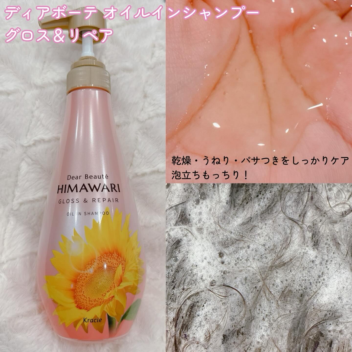 オイルインシャンプー／オイルインコンディショナー (グロス＆リペア)/ディアボーテ/市販シャンプーを使ったクチコミ（2枚目）