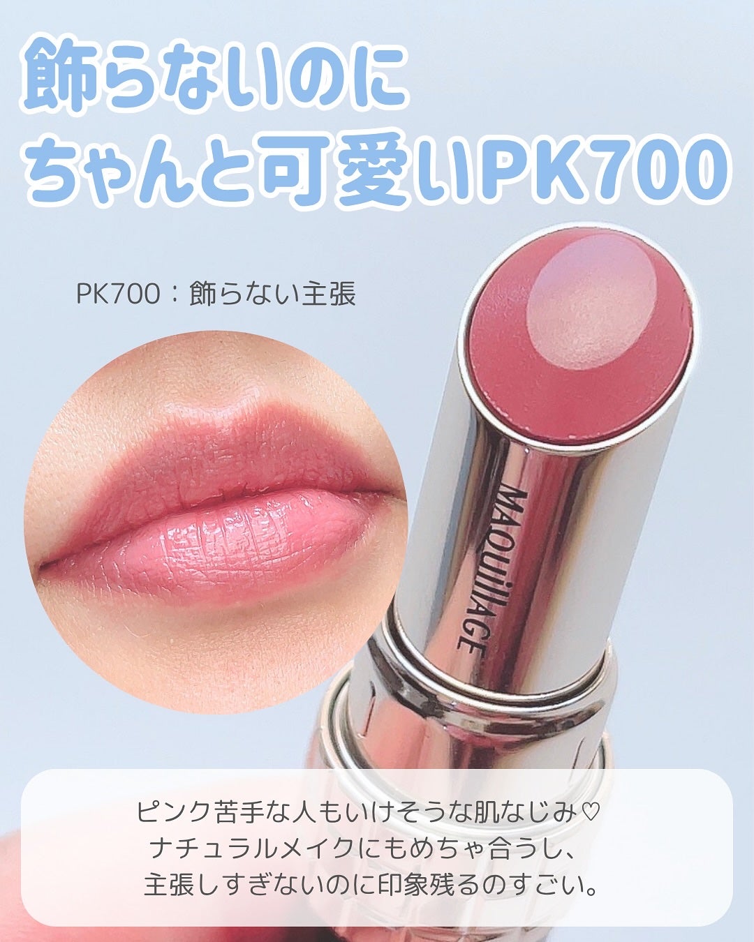 ドラマティックエッセンスルージュ/マキアージュ/口紅を使ったクチコミ(3枚目)