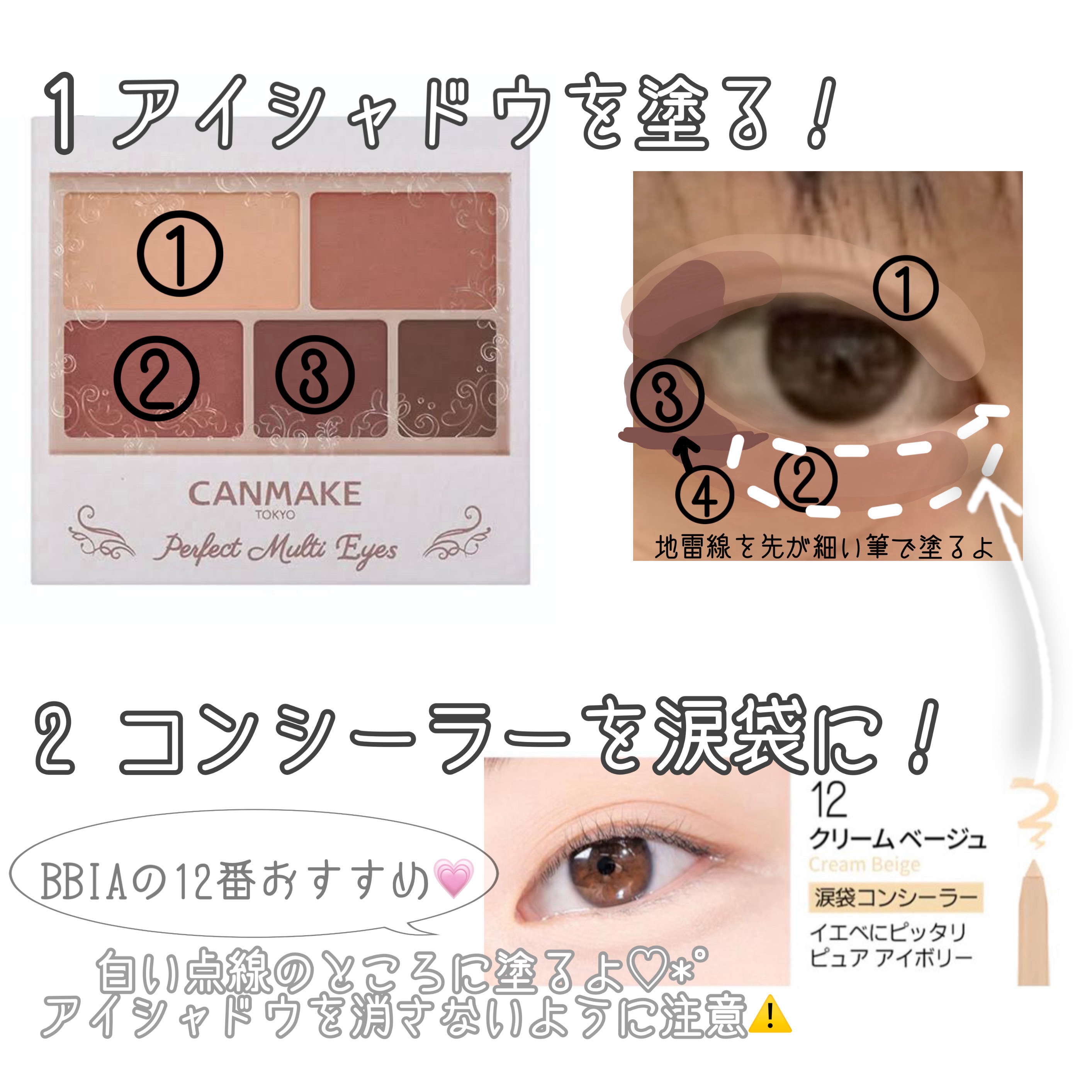 パーフェクトマルチアイズ/キャンメイク/アイシャドウパレットを使ったクチコミ（2枚目）