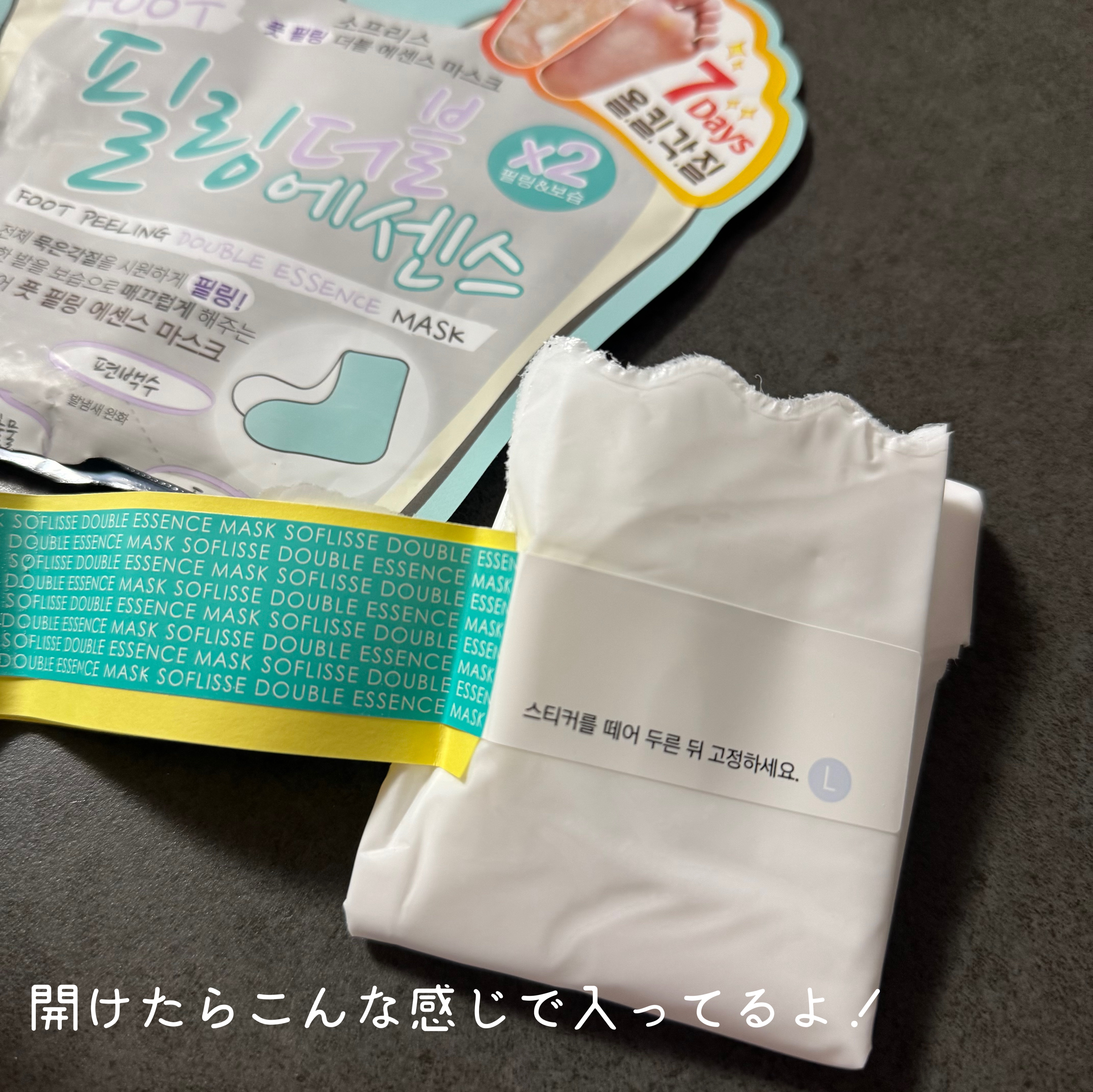 フットピーリングダブルエッセンスマスク/soflisse/レッグ・フットケアを使ったクチコミ（2枚目）