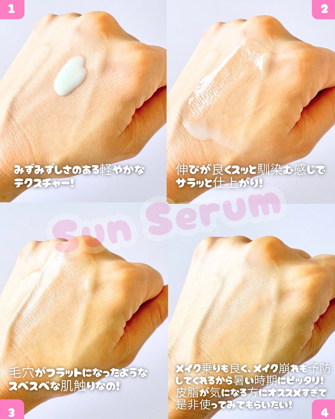 Cell Fusion C レーザーUVポアサンセラム/Cell Fusion C(セルフュージョンシー)/日焼け止めローションを使ったクチコミ（3枚目）