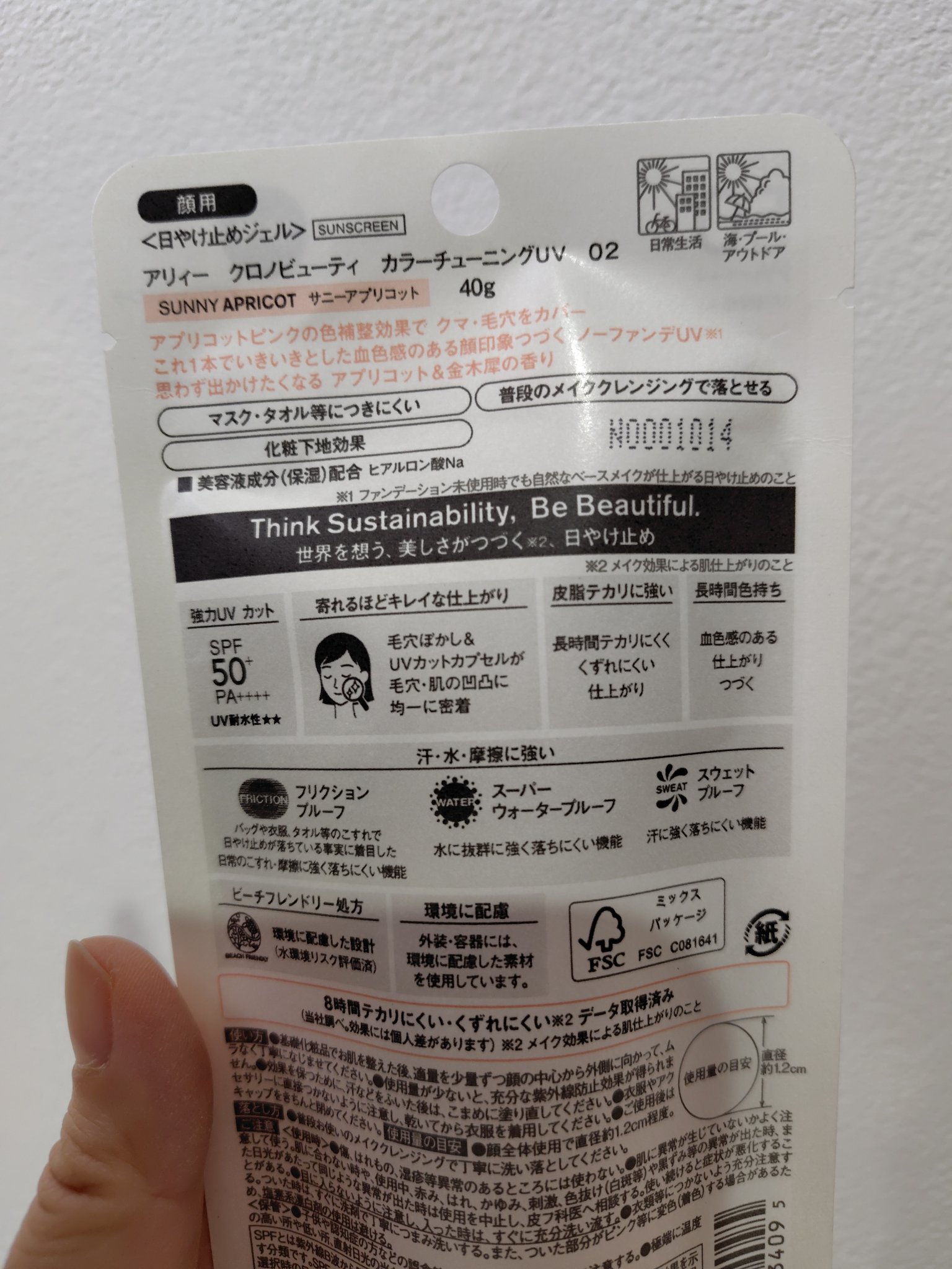 アリィー クロノビューティ カラーチューニングUV/アリィー/日焼け止めクリームを使ったクチコミ（2枚目）