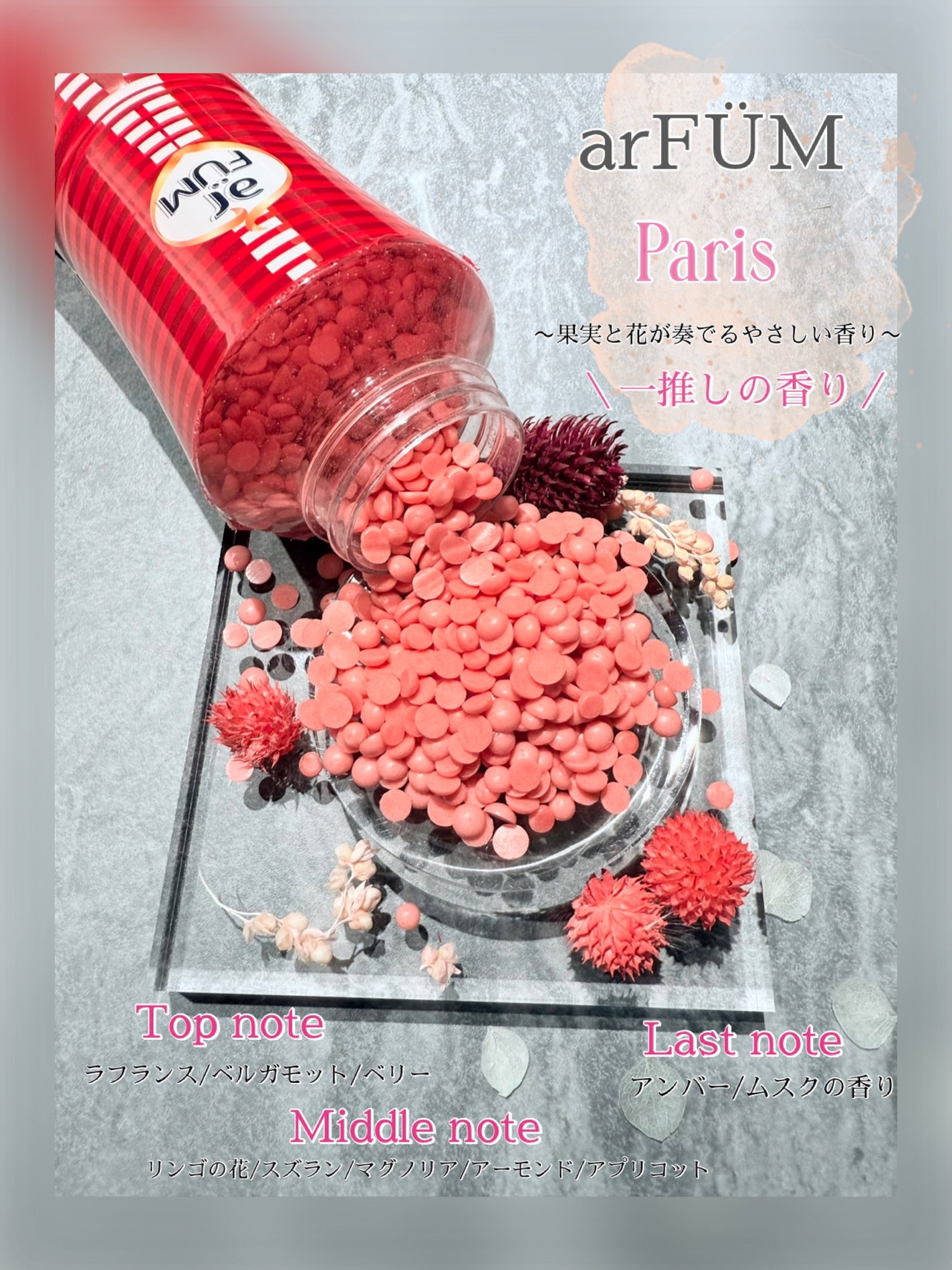 アフューム 香りビーズ PARIS SERIES(パリシリーズ) Wash Scent Booster Arch(アーチ)/arFUM/柔軟剤を使ったクチコミ(3枚目)