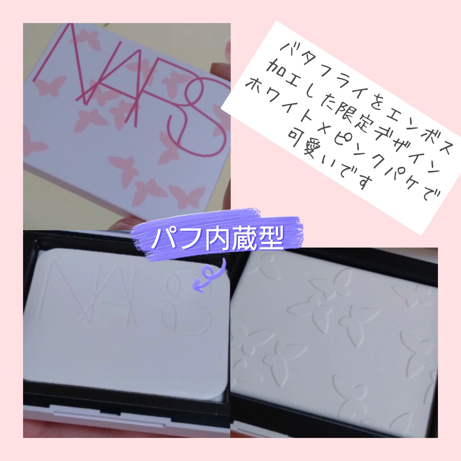 ライトリフレクティングセッティングパウダー　プレスト　N/NARS/プレストパウダーを使ったクチコミ（2枚目）