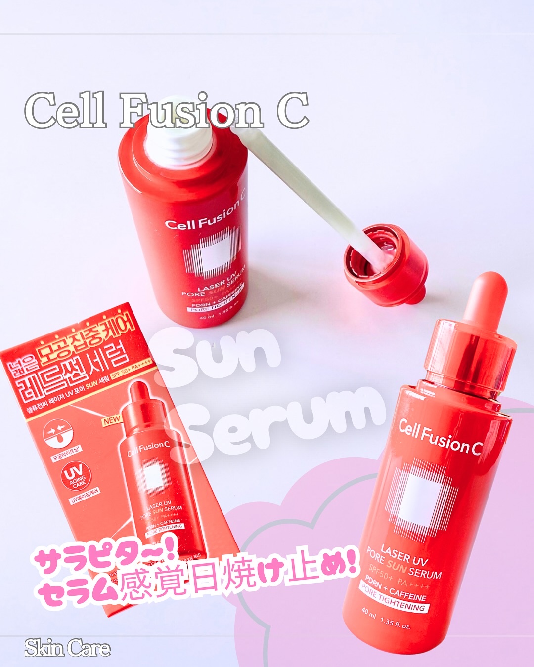 Cell Fusion C レーザーUVポアサンセラム/Cell Fusion C(セルフュージョンシー)/日焼け止めローションを使ったクチコミ（1枚目）