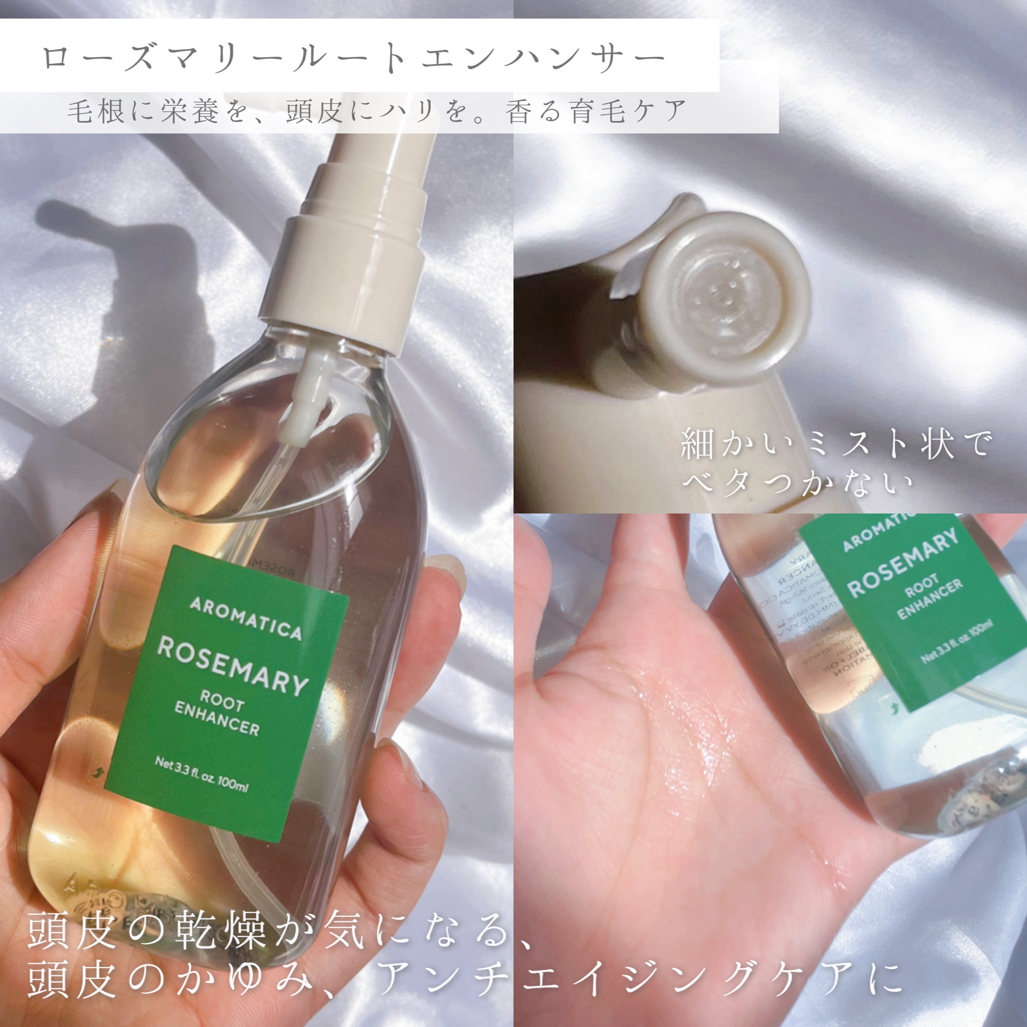 ローズマリー スカルプ スクラブ/AROMATICA/ヘッドスクラブを使ったクチコミ（3枚目）