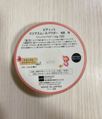 スキンアクア トーンアップUVエッセンス/スキンアクア/日焼け止めクリームを使ったクチコミ(7枚目)