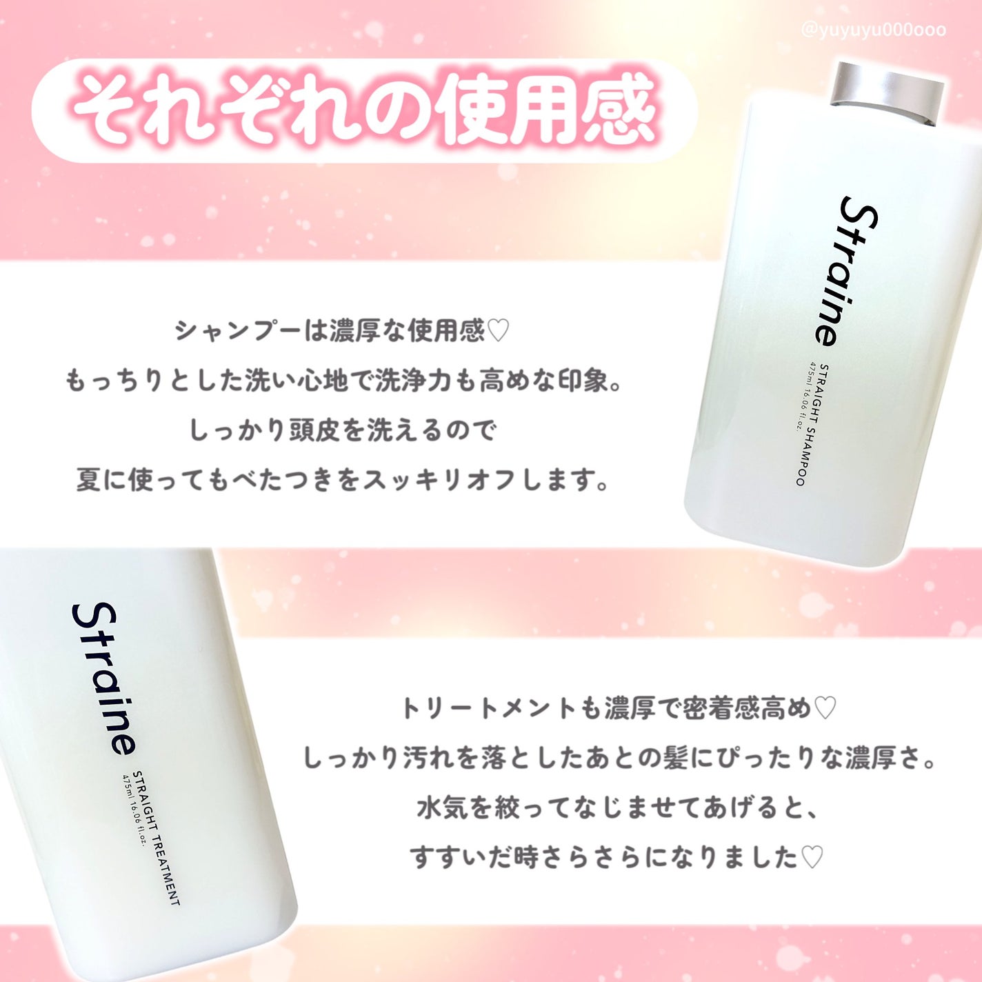 ストレートシャンプー/ストレートトリートメント/Straine/市販シャンプーを使ったクチコミ(3枚目)