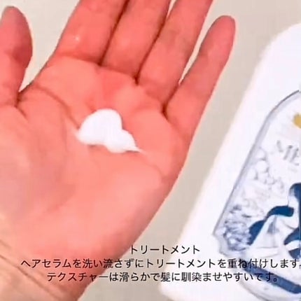 MEGAMIS ヘアセラム/MEGAMIS/洗い流すヘアトリートメントを使ったクチコミ(5枚目)