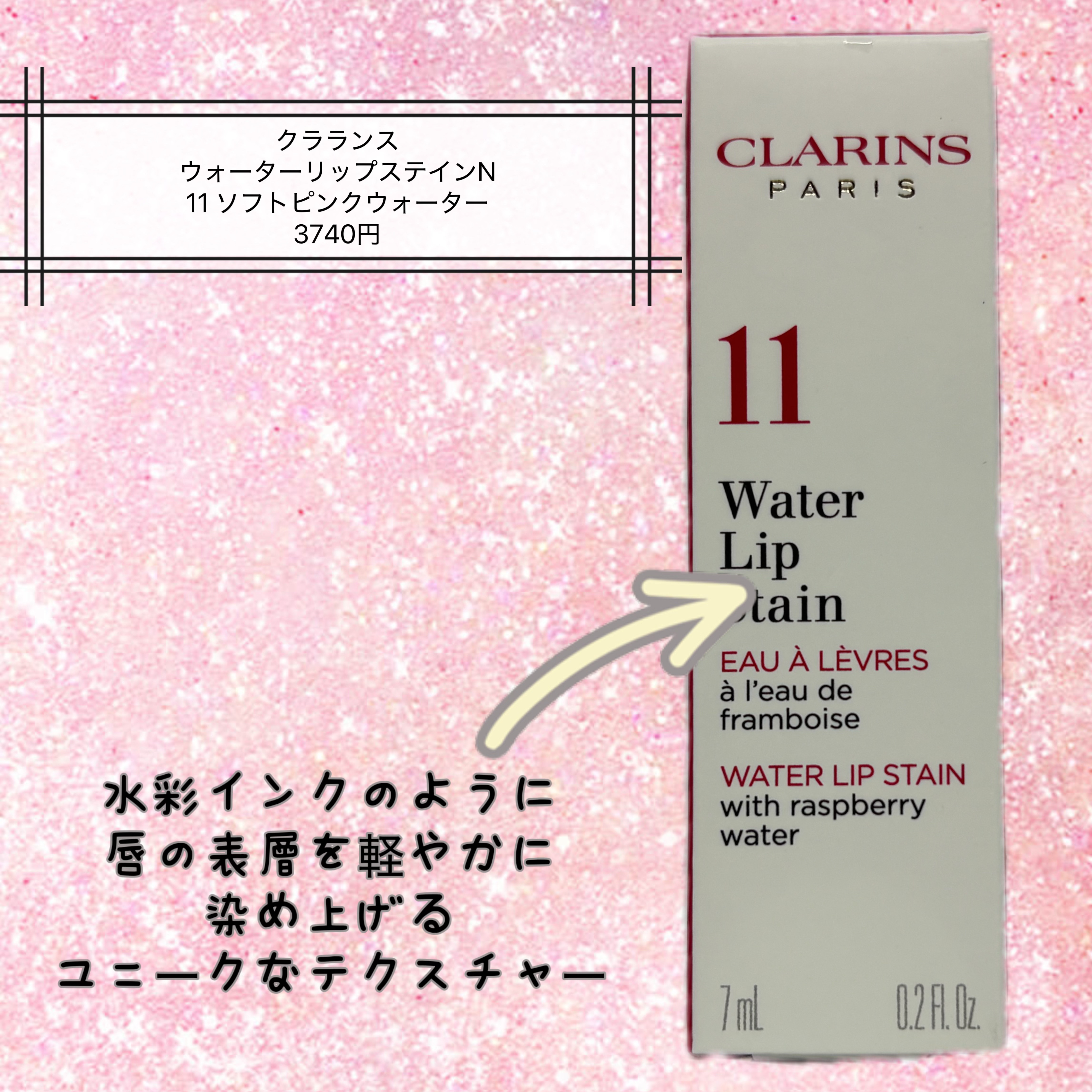 ウォーター リップ ステイン N/CLARINS/リップティントを使ったクチコミ（2枚目）