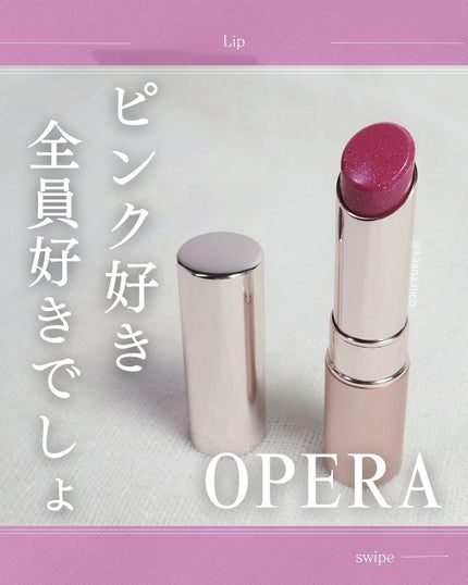 オペラ グロウリップティント/OPERA/リップティントを使ったクチコミ(1枚目)