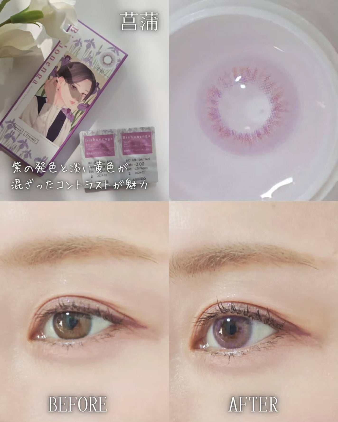 Bishonenga hanairo color contactlens/Bishonenga/カラーコンタクトレンズを使ったクチコミ(2枚目)