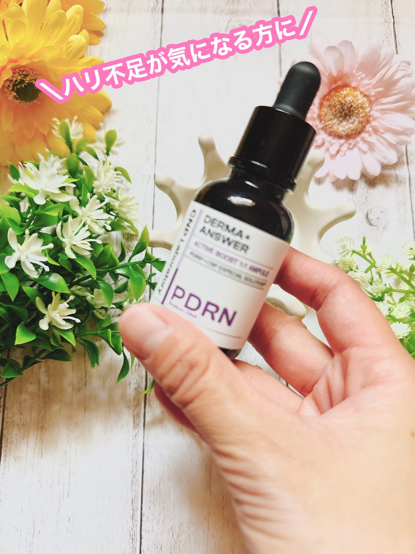 ダーマアンサー PDRN アクティブブースト1:1アンプル/CNP Laboratory/美容液を使ったクチコミ(4枚目)