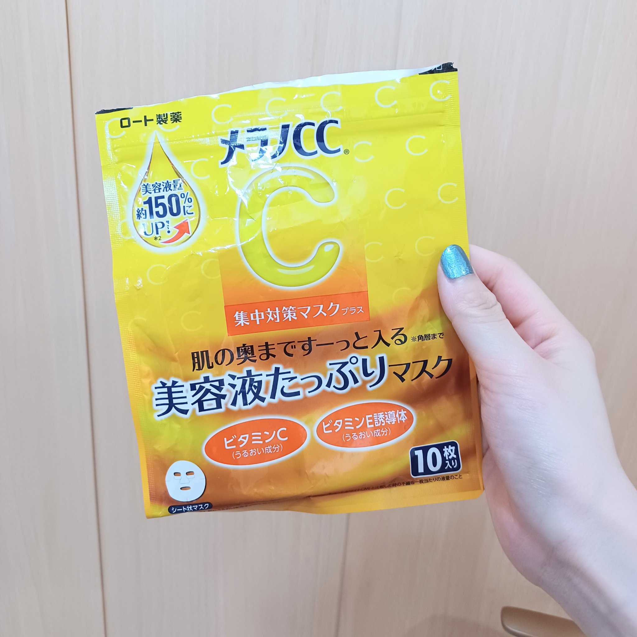 メラノCC 集中対策マスクプラス/メラノCC/シートマスク・パックを使ったクチコミ（1枚目）