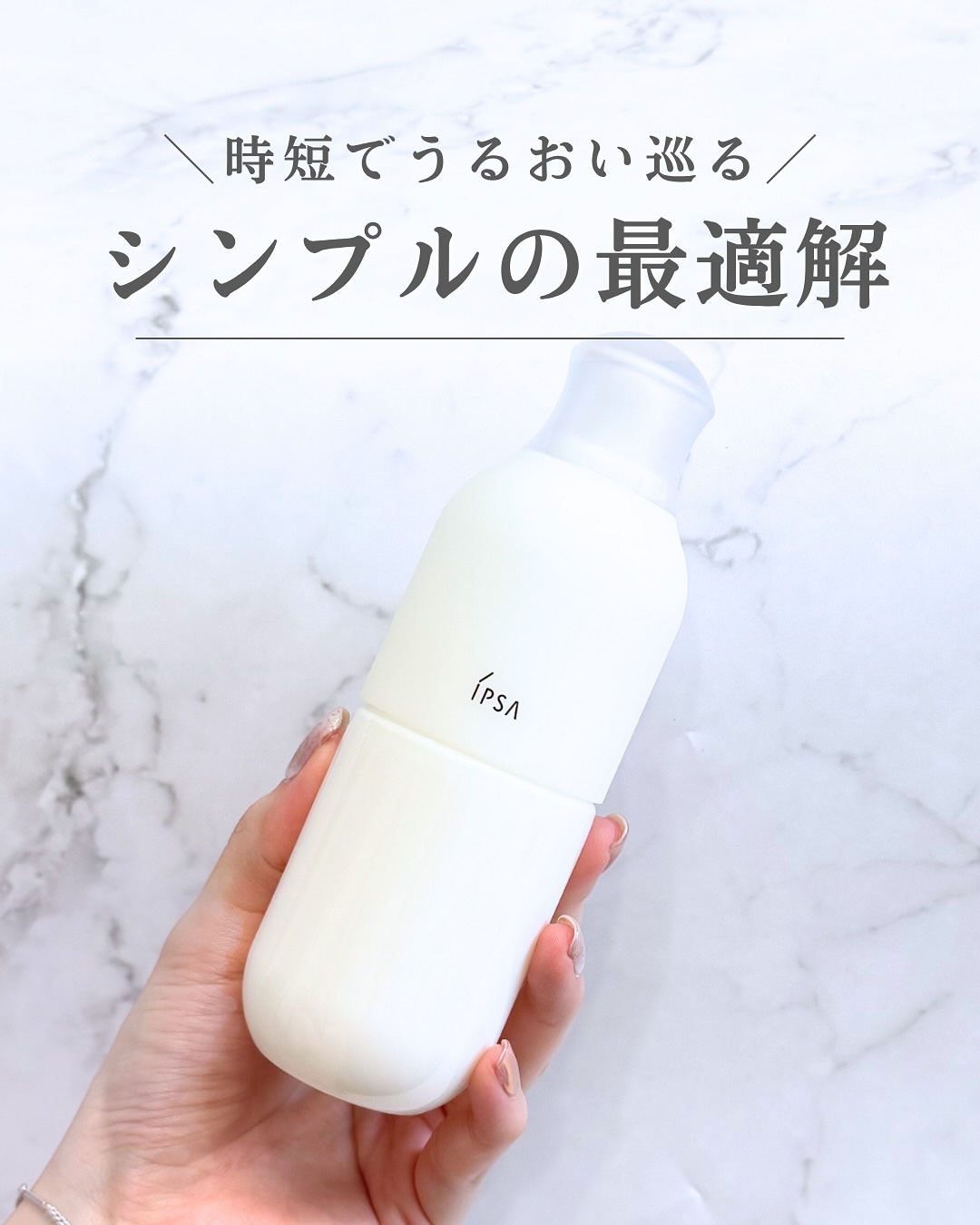 シルクコットン/IPSA/コットンを使ったクチコミ（1枚目）