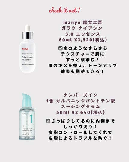 崩れないメイク研究中🌷hana🌷 on LIPS 「脂性肌が推す🔥使って良かったスキンケアアイテム紹介するぅ🔥🔥ー..」(5枚目)