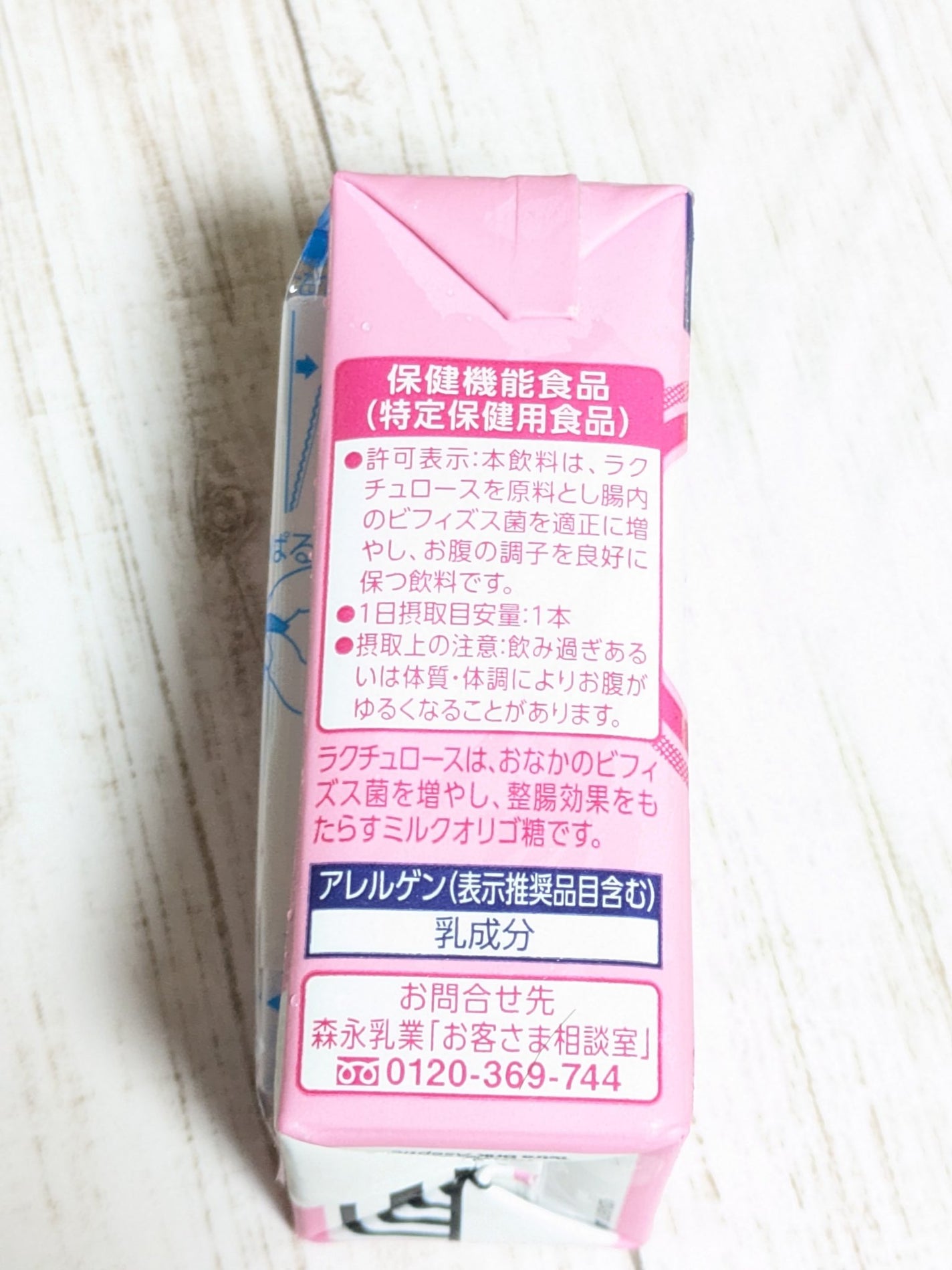 毎朝爽快 ドリンク/森永乳業/乳酸菌飲料を使ったクチコミ(3枚目)