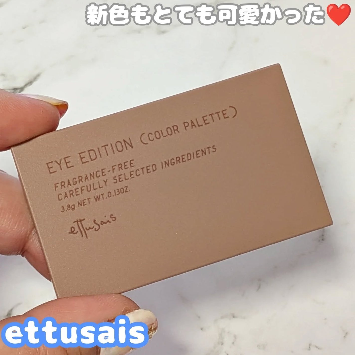 エテュセ アイエディション(カラーパレット)/ettusais/アイシャドウパレットを使ったクチコミ(1枚目)