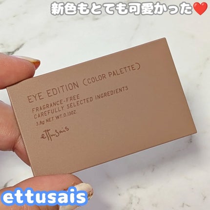 エテュセ アイエディション(カラーパレット)/ettusais/アイシャドウパレットを使ったクチコミ(1枚目)