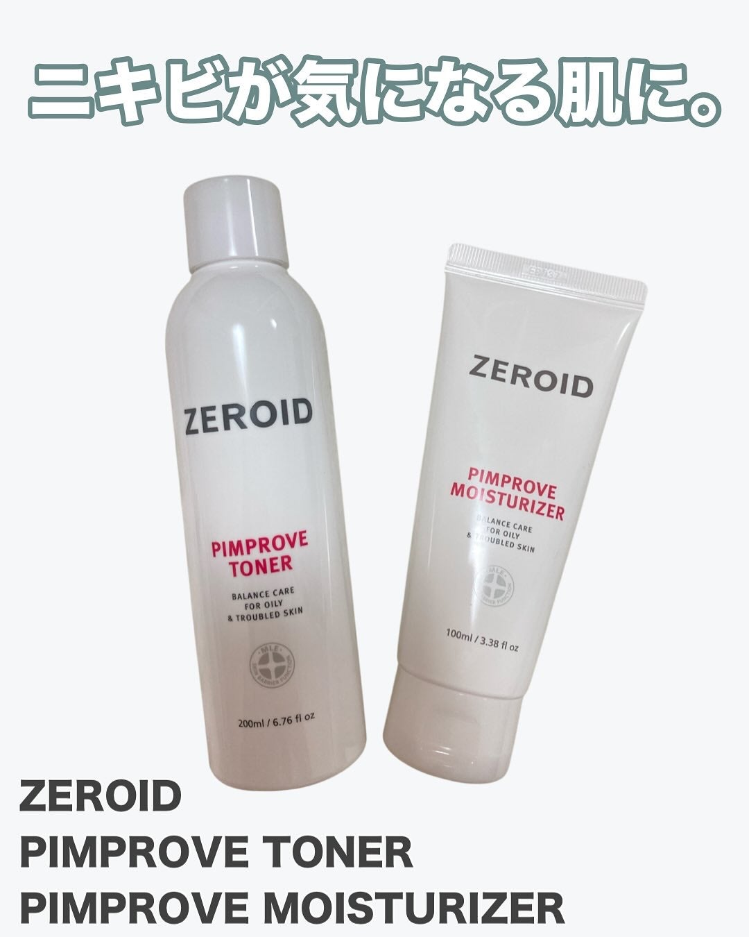 ピンプローブモイスチャーライザー/ZEROID/フェイスクリームを使ったクチコミ(1枚目)