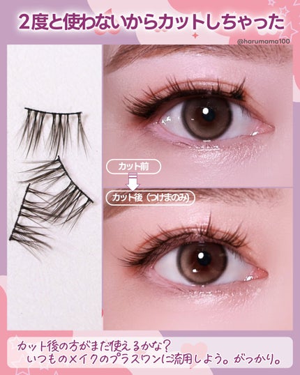 マグネット式つけまつげ/MAKSURE/つけまつげを使ったクチコミ(8枚目)