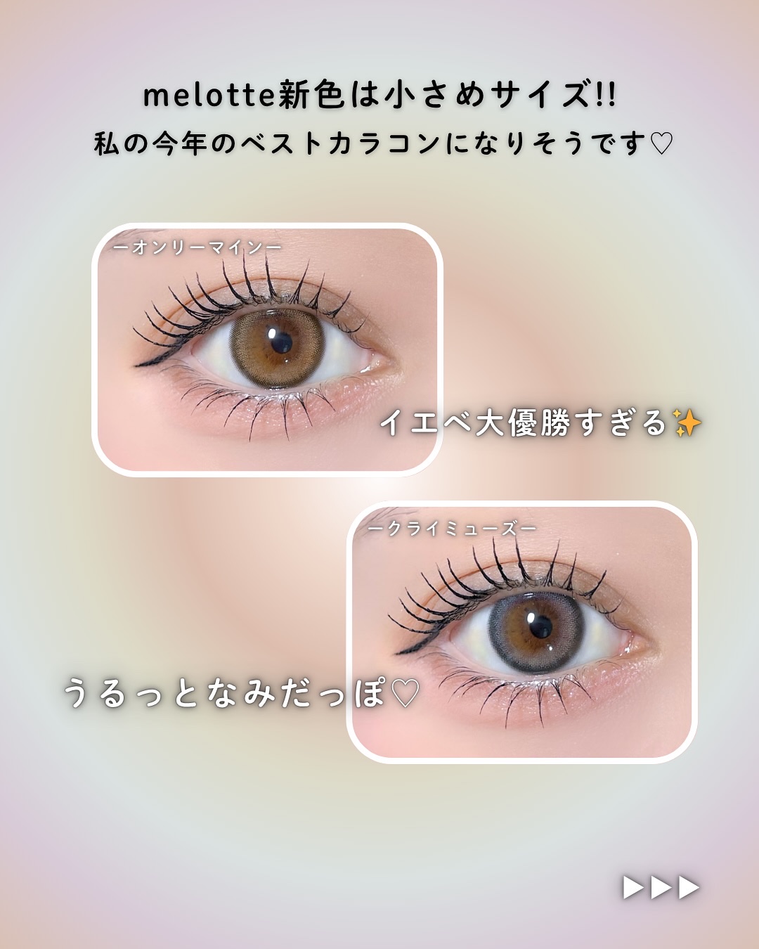 melotte 1day/melotte/ワンデー（１DAY）カラコンを使ったクチコミ（2枚目）